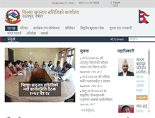 Tablet Screenshot of ddcudayapur.gov.np